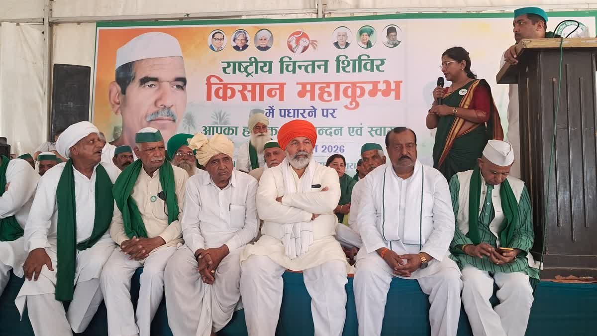 उत्तराखंड में शुरू हुआ किसान महाकुंभ, जमकर गरजे राकेश टिकैत, भूमि अधिग्रहण को बताया बड़ा मुद्दा