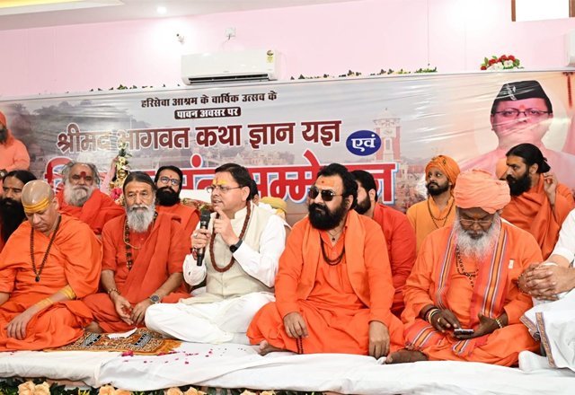 मुख्यमंत्री धामी ने किया श्रीमद्भागवत कथा ज्ञान यज्ञ एवं विशाल संत सम्मेलन में प्रतिभाग
