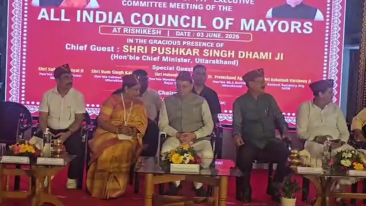 उत्तराखंड में ऑल इंडिया काउंसिल ऑफ मेयर्स की बैठक, जुटे देशभर के महापौर