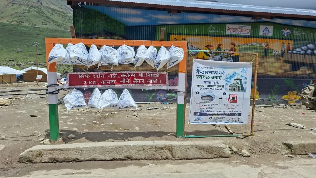 केदारनाथ में ‘कैरी मी बैक’ पॉलिसी लागू, प्लास्टिक मुक्त होगा धाम